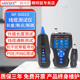 精明鼠NF 8601S寻线仪多功能网线断点测试仪POE测线仪查线器PING