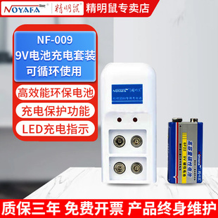 精明鼠寻线仪9V充电电池套装巡线仪锂电直充网路测试仪电池NF009
