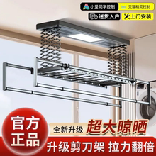 亿家好太太电动晾衣架智能遥控升降家用阳台室内自动伸缩晾晒衣杆