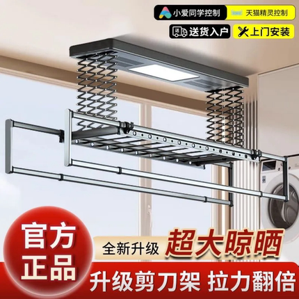 亿家好太太电动晾衣架智能遥控升降家用阳台室内自动伸缩晾晒衣杆