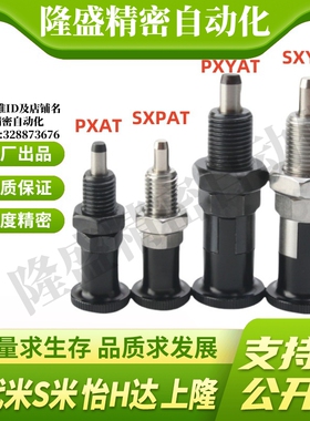 MI思米PXAT SXPAT PXYAT  SXYAT5 6 8 10 12 16L旋钮柱塞细牙自锁