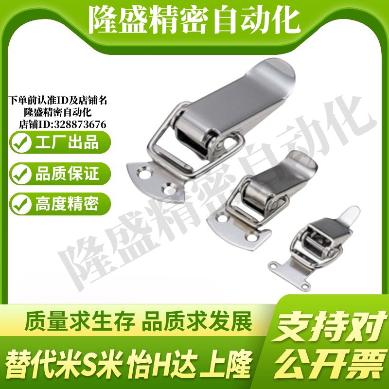 MI思米PKWS1  PKWS2  PKWS3  PKWS4不锈钢弹簧卡 304搭扣