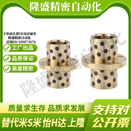 Y合达 Y-GSA23-d8/10/12/13/16/20/25/30/35/40/50中间式无油衬套