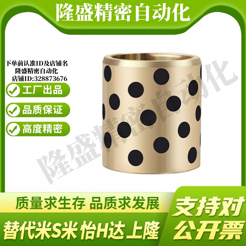 Y合达Y-GSA12-d5/6/8/10/12/13/15/16/18/20 直柱型无油衬套