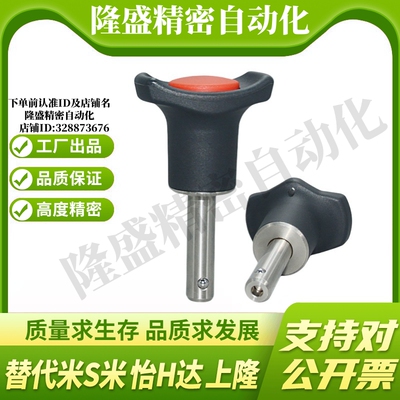 MI思米BLP10025/10030/10040/10050/-SUS球头锁紧销