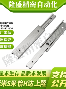 S隆DRA-L60 L70 L90 L100 L200 L300 L400 L500抽屉滑轨-两段式