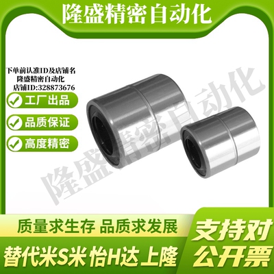 MI思米LMUMF3 4 5 6 8 10 12 13 16 20 25 30钢保持架直线轴承