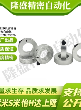 SCSAW20/25/30/35/40/50-10/12/15/18/22 MI思米固定环