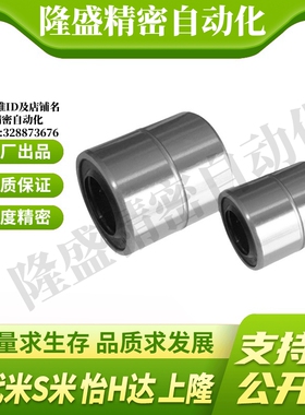 上隆KCM-3 4 5 6 8 10 12 13 16 20 25 30 35 40 50直线轴承