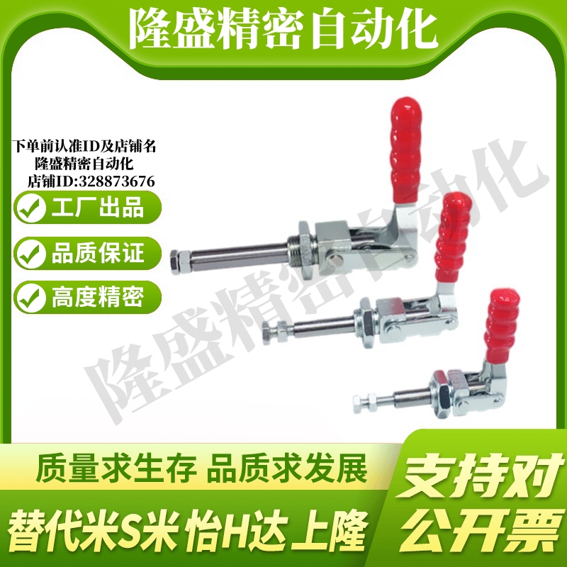 JQ36202M/JQ36204M/JQ36224M MI思米快速夹具 快速肘夹