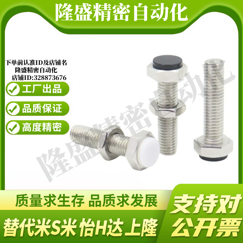 MI思米PSST10-20/PSST10-25/PSST10-30/PSST10-35/PSST10-40-70