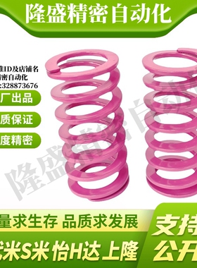 MI思米矩形螺旋弹簧SWC10-10/15/20/25/30/35/40/45/50/55/60/65