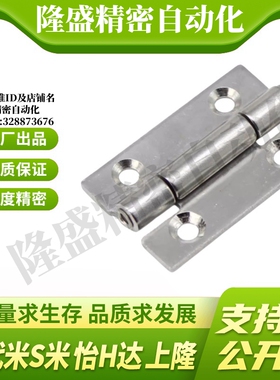 MI思米E-LHFL01 03-50 E-LHFL13 16 E-LHFL12不锈钢蝶形铰链 合页