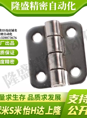 MI思米SHHPSK SHHPT SHHPSD SHHPS5/6/8/845-2/3合页304蝶形铰链