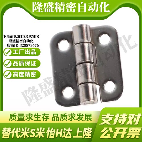 MI思米SHHPSK SHHPT SHHPSD SHHPS5/6/8/845-2/3合页304蝶形铰链