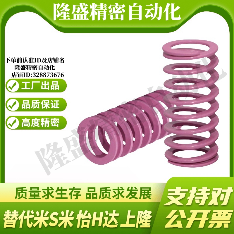 MI思米矩形螺旋弹簧SWC12-10/15/20/25/30/35/40/45/50/55/60/65