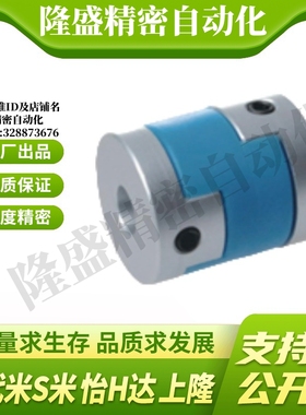 SHANG隆滑块式联轴器CPDS/CPDSK-D16/20/25/32/40/50-A5/6/-B6/8