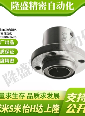 MI思米LHIFR/LHIFRM 6/8/10/12/16/20/25/30等嵌入式单衬直线轴承