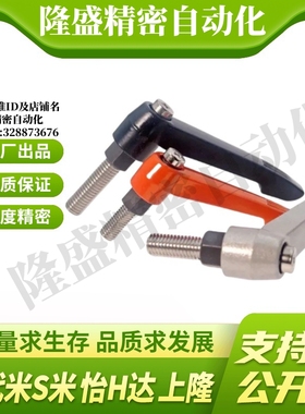 YI合达HAD06-M4-L16/L20/L25-E/J/Y直杆形手柄按压紧定可调位型