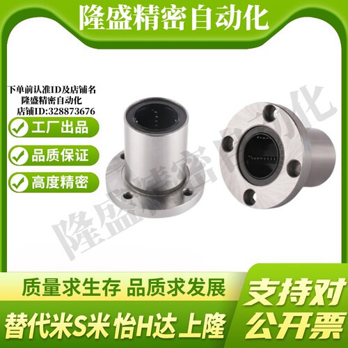 MI思米SLHFRW8 10 12 16 20 25 30 35 40 50不锈钢圆法兰直线轴承