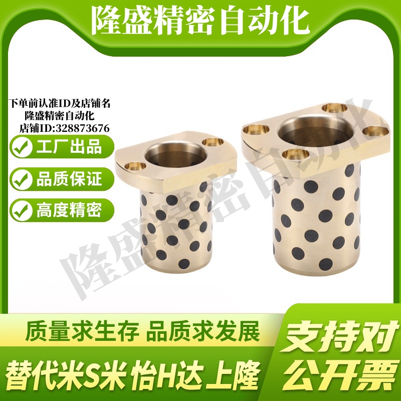 Y-GSA20-d6/8/10/12/13/16/20/25/30/35/40/50 Y合达无油衬套