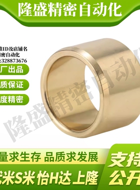 YI合达OFG02-d5/6/8/10/12/13-L8/10/12/15/20/25/30无油衬套