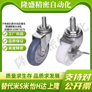 CPC01 100怡合达丝杆活动 CPC02 刹车工业脚轮 D50