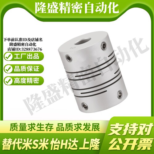 YI合达联轴器DBF01-D12 16 20 25 32-d3 4.5 6.35 7 8 10-e6 8 10