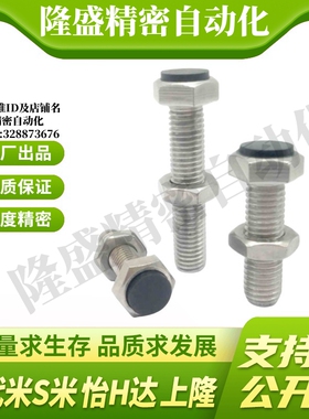 MI思米UST6-20/25/30/35/40/45/50/60聚氨酯止动螺栓