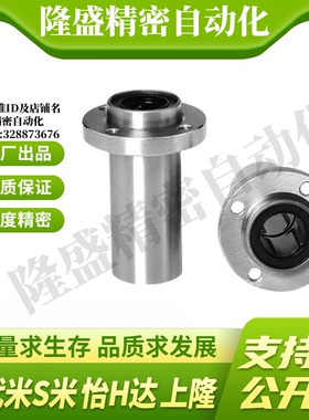 MI思米LHKIRNL8 10 12 16 20 25 30 35 40嵌入式圆法兰直线轴承