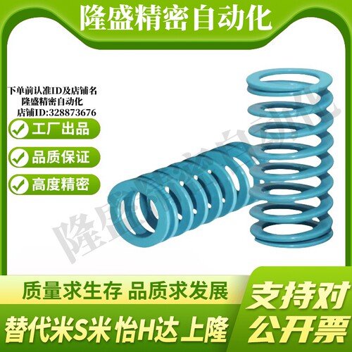 YI合达矩形螺旋弹簧YSWU-D26-L25/30/35/40/45/50/55/60/65/70/75
