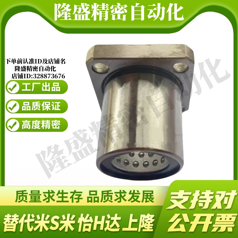 MI思米ST线性滚珠衬套方形法兰LBHS/LBHSW6 8 10 12 16 20 直线