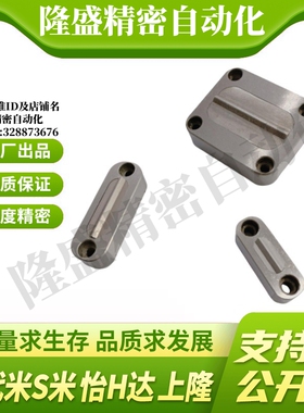 M思米D-SLMS5140-0/D-SLMS5140-1/D-SLMS5140-2 限位夹 -块状