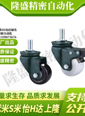 CBN03/CBN13-D40/40A/40B/50/50A/50B-UK/K/NA 丝杆活动脚轮