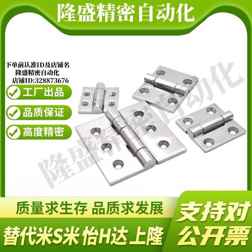 YI合达E-HFR53-50/65/75/100/125不锈钢蝶形铰链/合页