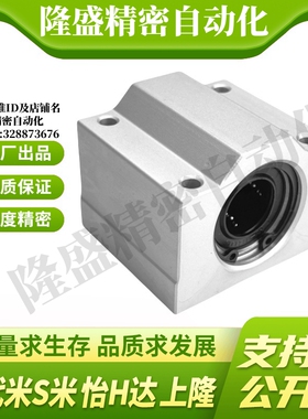 上隆箱式直线轴承滑块轴承座KRCS-6 8 10 12 13 16 20 25 30 35