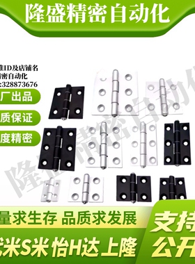 MI思米C-HHFL/ C-HHBFL5/6/8/8-45 -2/3铝合金型材铰链合页