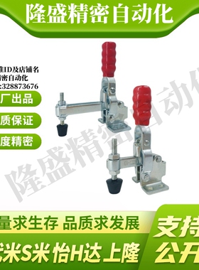 M思米 C-LD-101AL C-LD-101ASS 肘夹立式 快速夹具