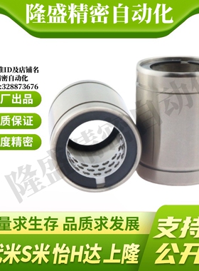 YI合达LMC61-d6 8 10 12 13 16 20 25 30 35 40 50线性直线轴承