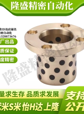 M思米MPTP6/8/10/12/13/16/20/25/30-15/20/25/30/4050一体型衬套