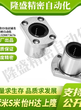 MI思米LHFCMF8 10 12 16 20 25 30 35 40 50对切边法兰直线轴承