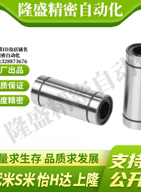 MI思米C-LMUWM4 5 6 8 10 12 13 16 20 25 30 35 双衬型直线轴承