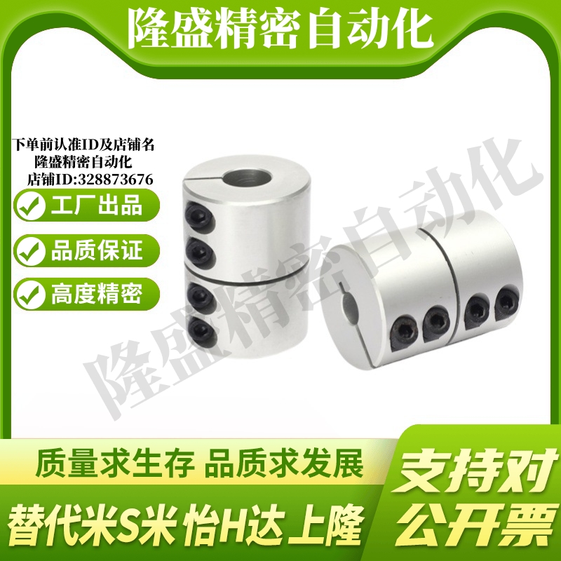 MI思米刚性联轴器CPND16 20 25 32 40 50-5-6-8-10-12-14-15-18