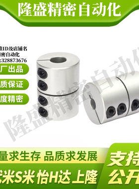 MI思米刚性联轴器CPND16 20 25 32 40 50-5-6-8-10-12-14-15-18