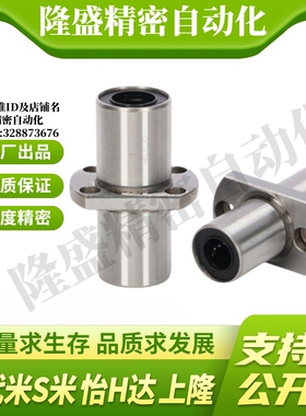 MI思米LHMCD6 8 10 12 13 16 20 25 30中间对切边法兰直线轴承