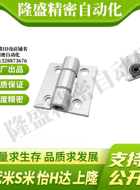 E-LHHPSF8/845-6 E-LC-HHDLS8-6 E-LC-HHFLS845-6 MI思米铰链合页