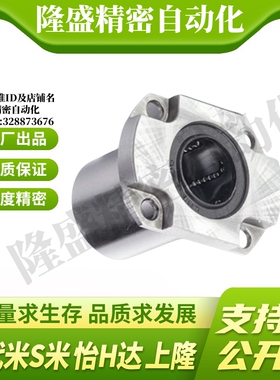 MI思米紧凑型带切边法兰直线轴承LHCK/LHCKM/LHCKW/LHCKWM-d81012