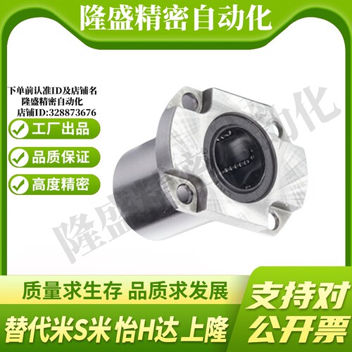 MI思米紧凑型带切边法兰直线轴承LHCK/LHCKM/LHCKW/LHCKWM-d81012