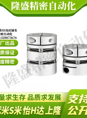 SHANG隆联轴器CPPDK-D32-A6 6.35 7 8 9.525-B10 12.7 14 5带键槽