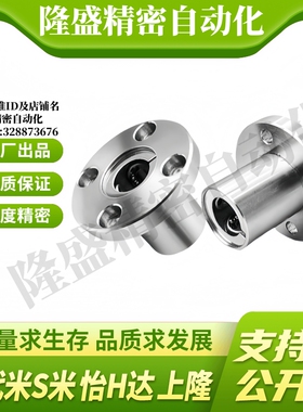 YI合达LME04/05/06/07-d8/10/12/16/20/25/30圆法兰直线轴承